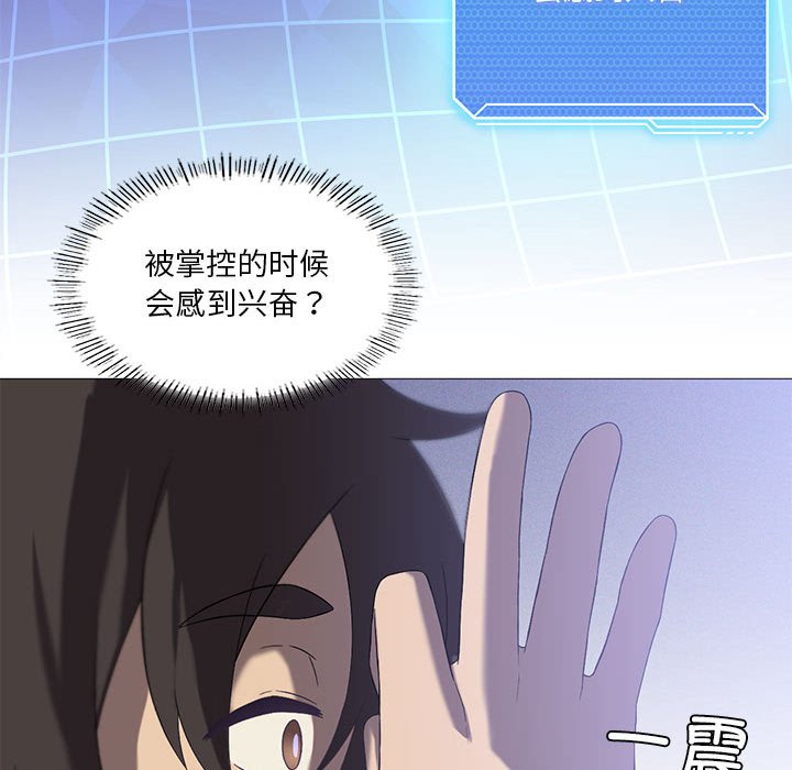 [韩国漫画] 我靠升级逆袭成为大师 剧情,女学生#[136P]-50