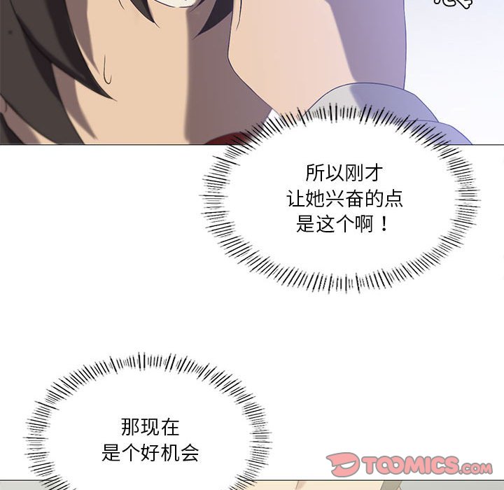 [韩国漫画] 我靠升级逆袭成为大师 剧情,女学生#[136P]-51