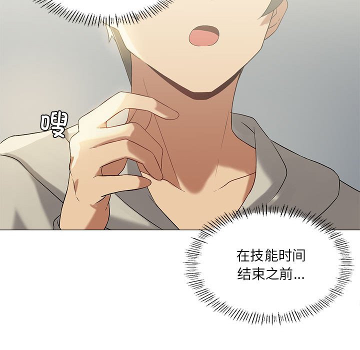 [韩国漫画] 我靠升级逆袭成为大师 剧情,女学生#[136P]-52