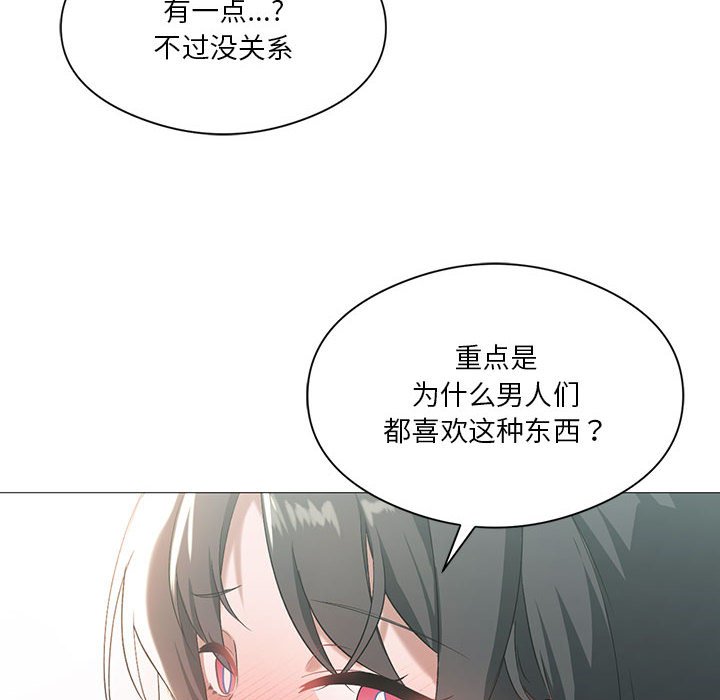 [韩国漫画] 我靠升级逆袭成为大师 剧情,女学生#[136P]-6