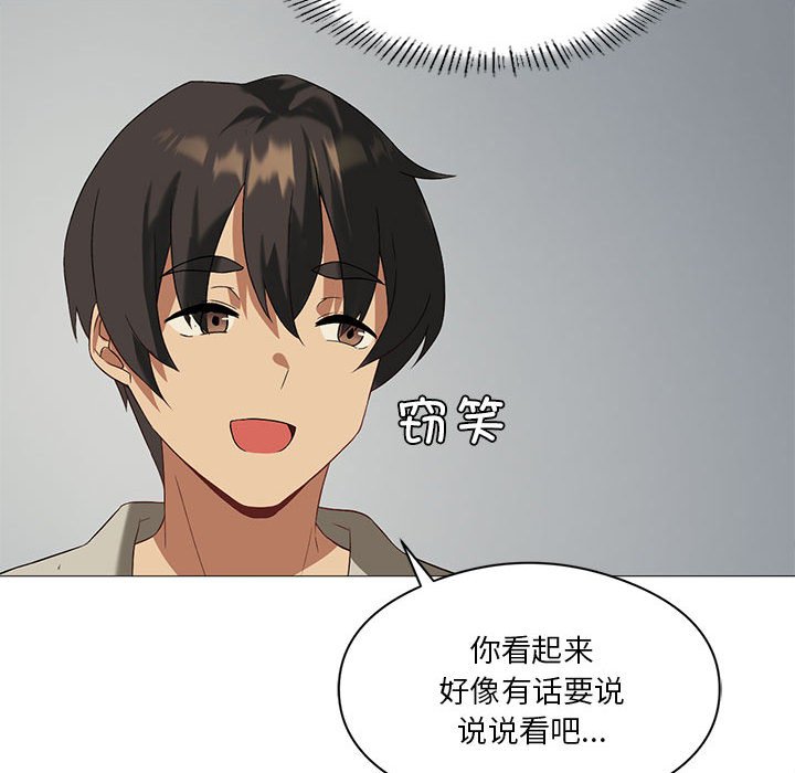 [韩国漫画] 我靠升级逆袭成为大师 剧情,女学生#[136P]-63