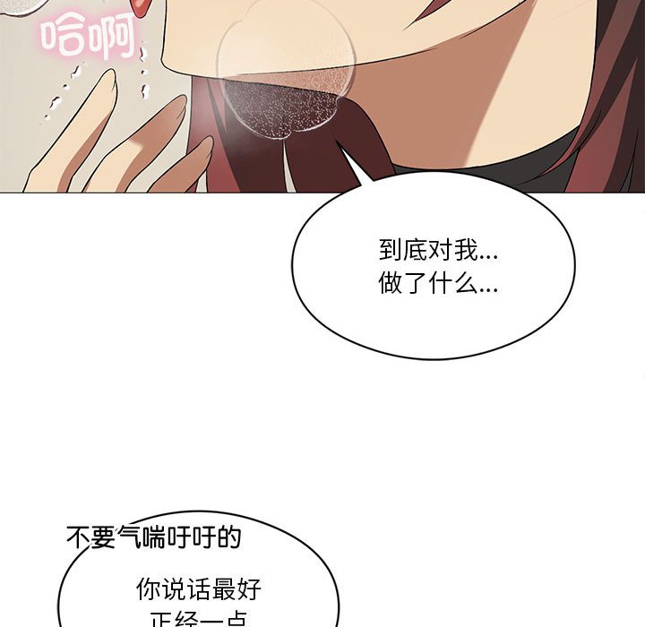 [韩国漫画] 我靠升级逆袭成为大师 剧情,女学生#[136P]-67