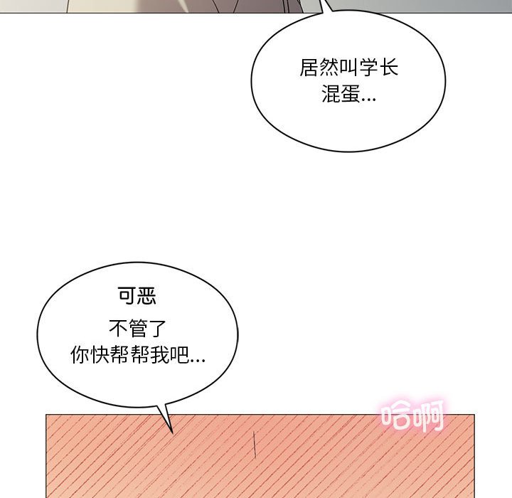 [韩国漫画] 我靠升级逆袭成为大师 剧情,女学生#[136P]-69