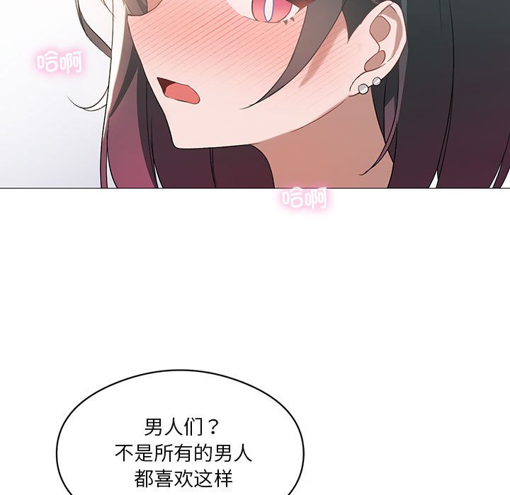 [韩国漫画] 我靠升级逆袭成为大师 剧情,女学生#[136P]-7