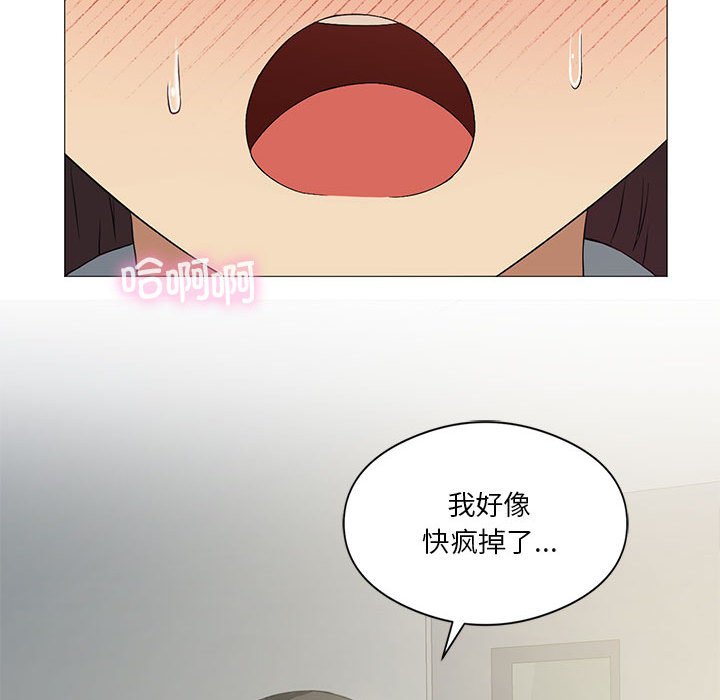 [韩国漫画] 我靠升级逆袭成为大师 剧情,女学生#[136P]-70