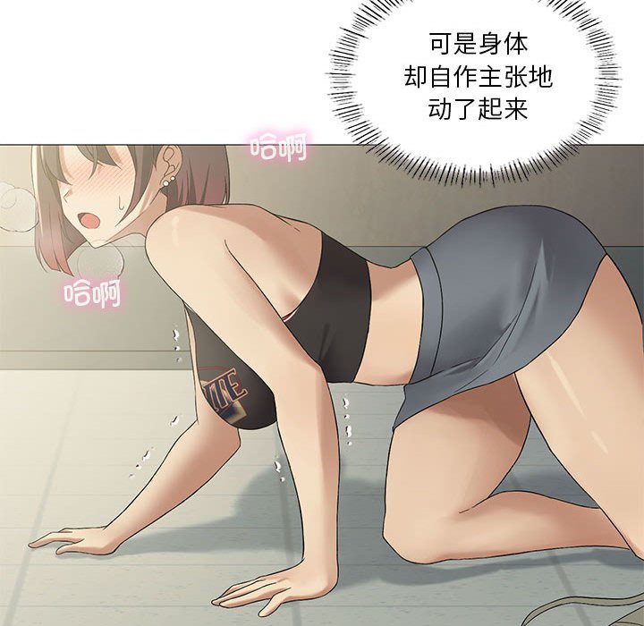 [韩国漫画] 我靠升级逆袭成为大师 剧情,女学生#[136P]-88