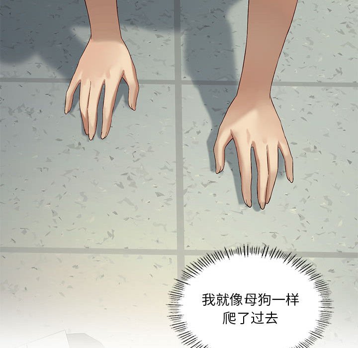 [韩国漫画] 我靠升级逆袭成为大师 剧情,女学生#[136P]-91