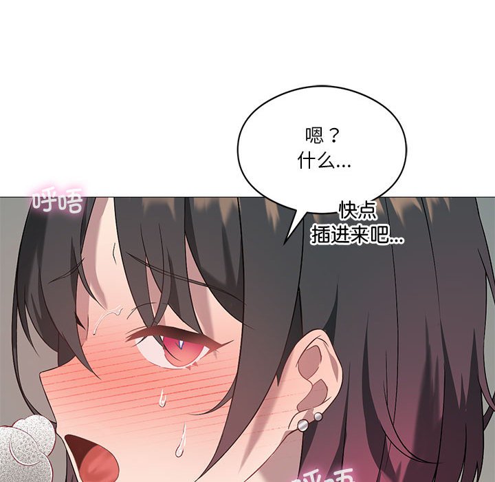 [韩国漫画] 我靠升级逆袭成为大师 剧情,女学生#[186P]-117