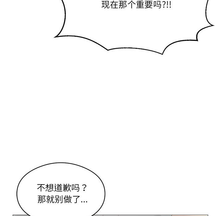 [韩国漫画] 我靠升级逆袭成为大师 剧情,女学生#[186P]-123