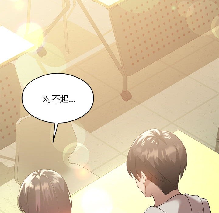 [韩国漫画] 我靠升级逆袭成为大师 剧情,女学生#[186P]-128