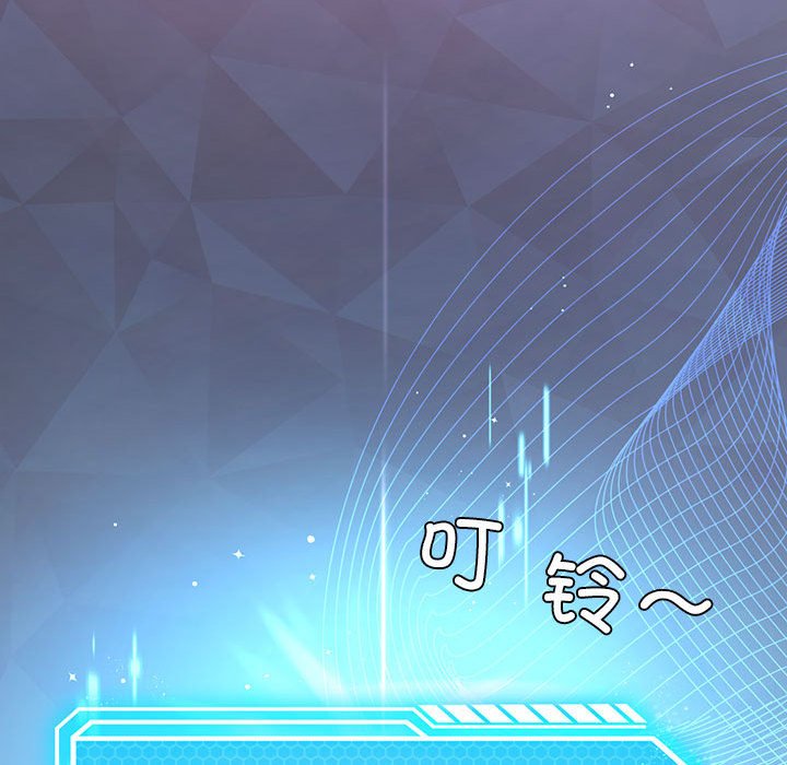 [韩国漫画] 我靠升级逆袭成为大师 剧情,女学生#[186P]-148