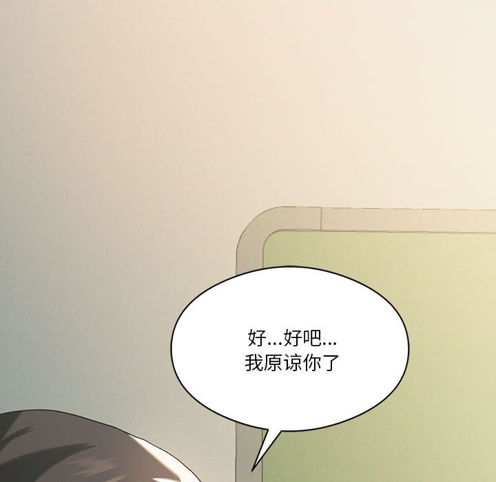 [韩国漫画] 我靠升级逆袭成为大师 剧情,女学生#[186P]-151