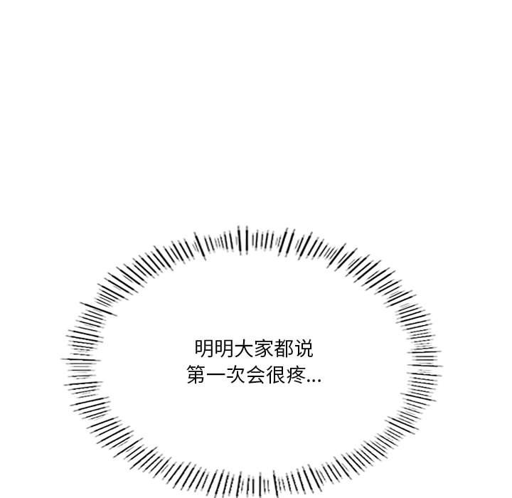 [韩国漫画] 我靠升级逆袭成为大师 剧情,女学生#[186P]-170