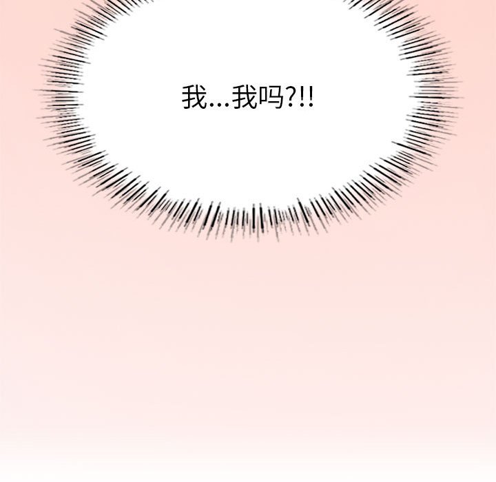 [韩国漫画] 我靠升级逆袭成为大师 剧情,女学生#[186P]-184