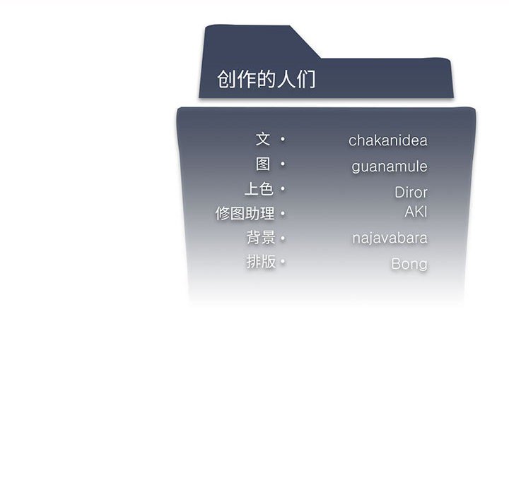 [韩国漫画] 我靠升级逆袭成为大师 剧情,女学生#[186P]-185