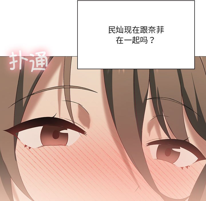 [韩国漫画] 我靠升级逆袭成为大师 剧情,女学生#[186P]-27