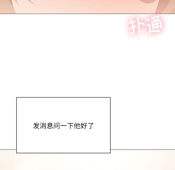 [韩国漫画] 我靠升级逆袭成为大师 剧情,女学生#[186P]-28