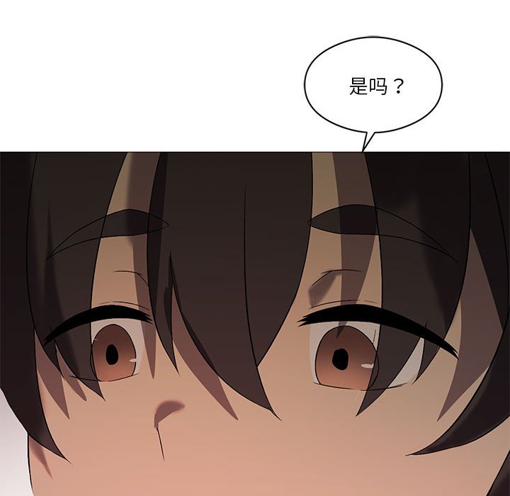 [韩国漫画] 我靠升级逆袭成为大师 剧情,女学生#[186P]-43