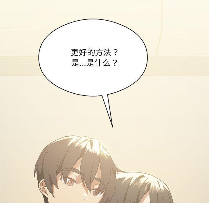 [韩国漫画] 我靠升级逆袭成为大师 剧情,女学生#[186P]-52