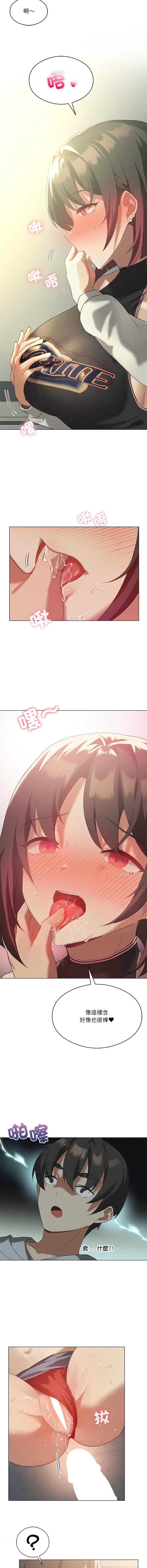 [韩国漫画] 我靠升级逆袭成为大师 剧情,女学生#[16P]-10