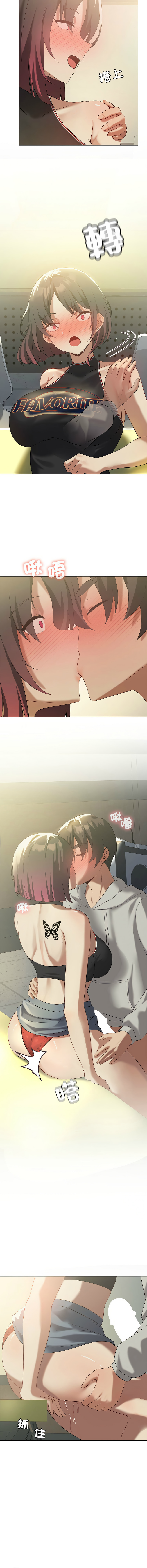 [韩国漫画] 我靠升级逆袭成为大师 剧情,女学生#[16P]-11