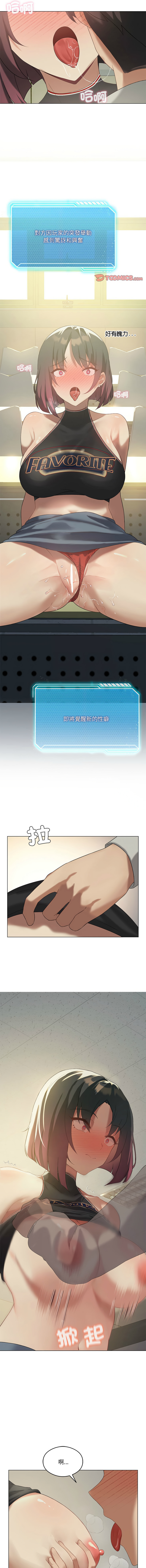 [韩国漫画] 我靠升级逆袭成为大师 剧情,女学生#[16P]-12