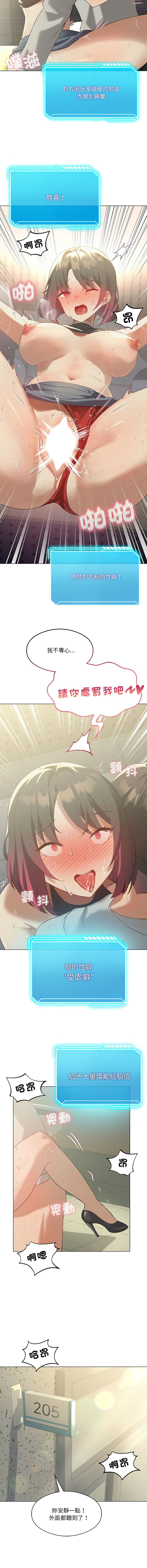 [韩国漫画] 我靠升级逆袭成为大师 剧情,女学生#[16P]-15