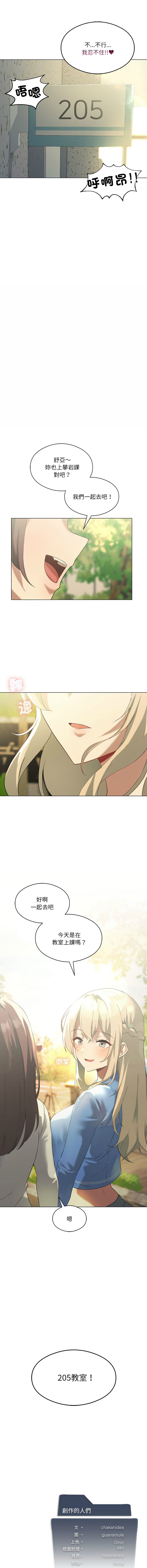 [韩国漫画] 我靠升级逆袭成为大师 剧情,女学生#[16P]-16