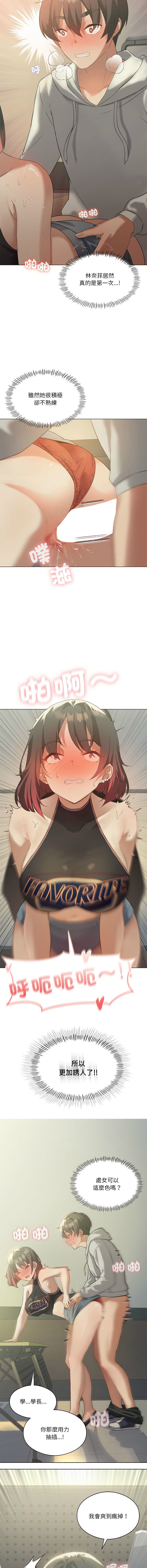 [韩国漫画] 我靠升级逆袭成为大师 剧情,女学生#[16P]-5