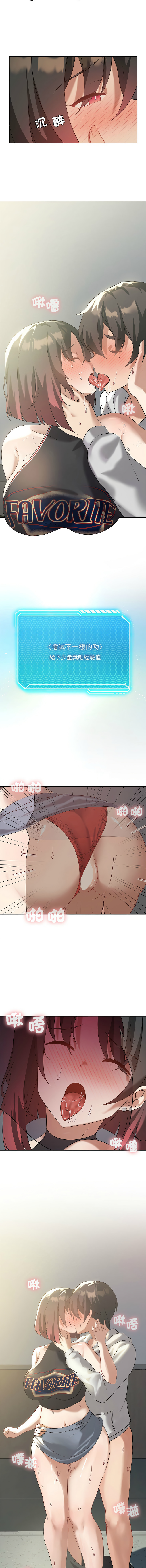 [韩国漫画] 我靠升级逆袭成为大师 剧情,女学生#[16P]-7