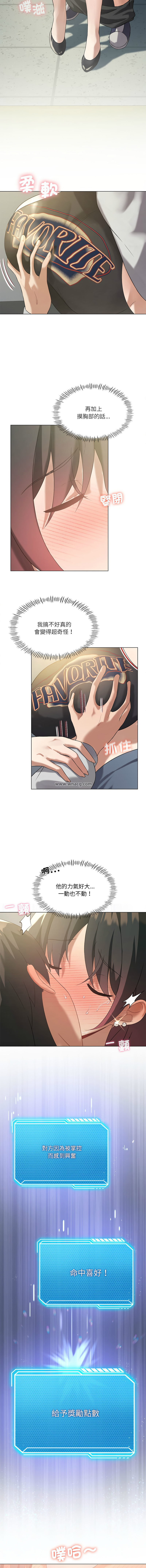 [韩国漫画] 我靠升级逆袭成为大师 剧情,女学生#[16P]-8