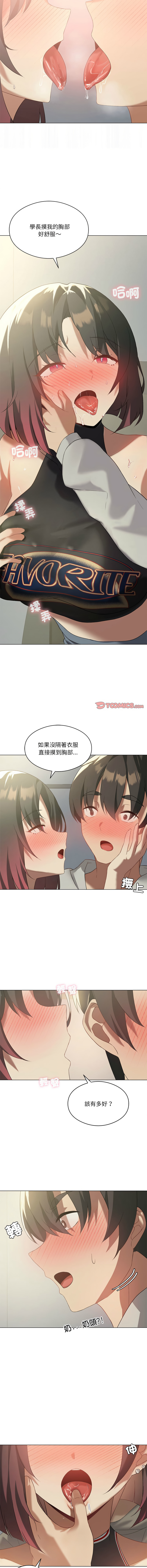 [韩国漫画] 我靠升级逆袭成为大师 剧情,女学生#[16P]-9