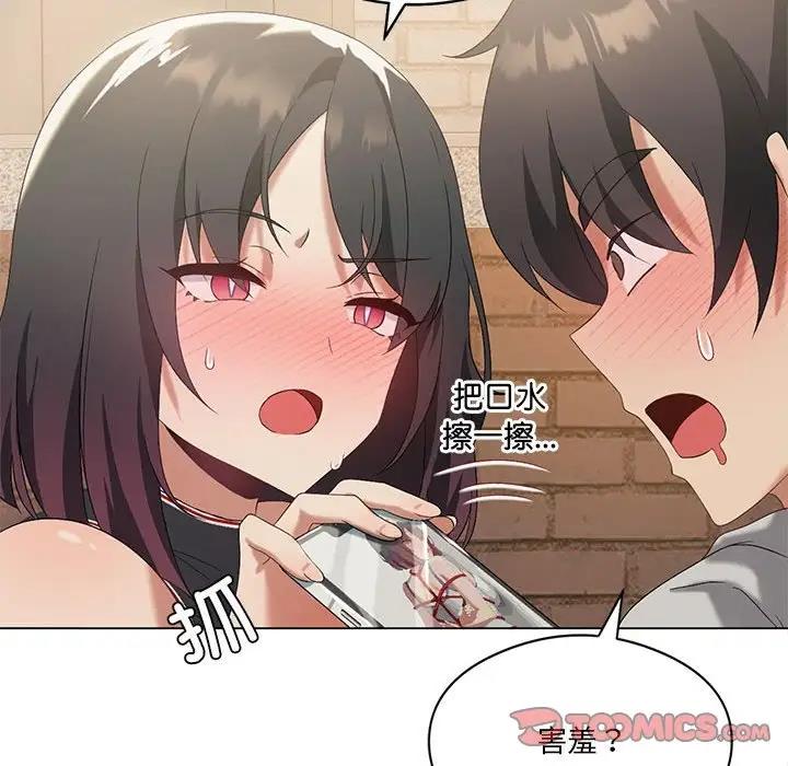 [韩国漫画] 我靠升级逆袭成为大师 剧情,女学生#[141P]-104