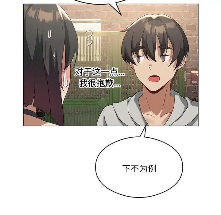 [韩国漫画] 我靠升级逆袭成为大师 剧情,女学生#[141P]-108