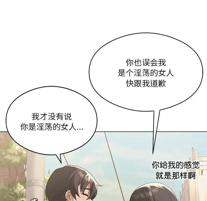 [韩国漫画] 我靠升级逆袭成为大师 剧情,女学生#[141P]-109