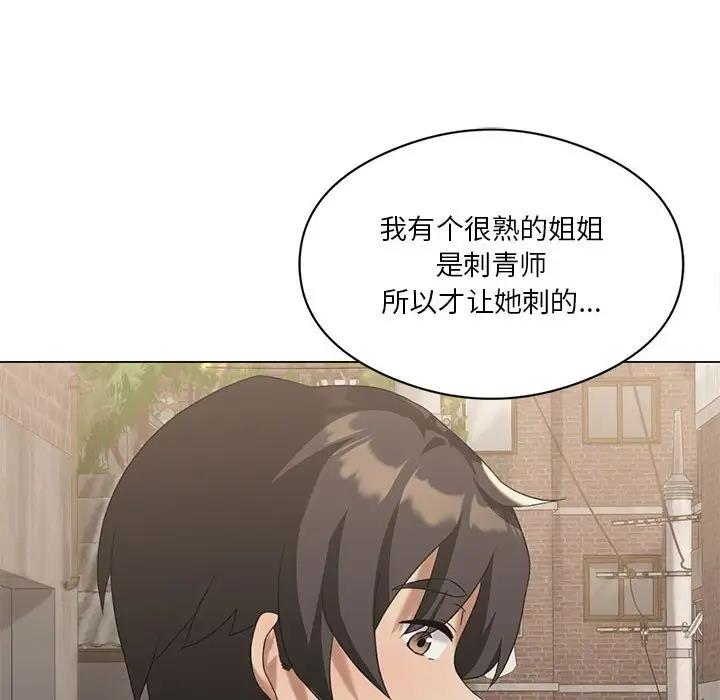 [韩国漫画] 我靠升级逆袭成为大师 剧情,女学生#[141P]-113