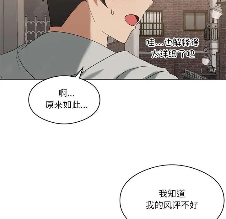 [韩国漫画] 我靠升级逆袭成为大师 剧情,女学生#[141P]-114