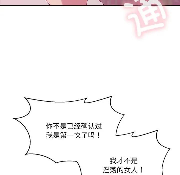 [韩国漫画] 我靠升级逆袭成为大师 剧情,女学生#[141P]-120