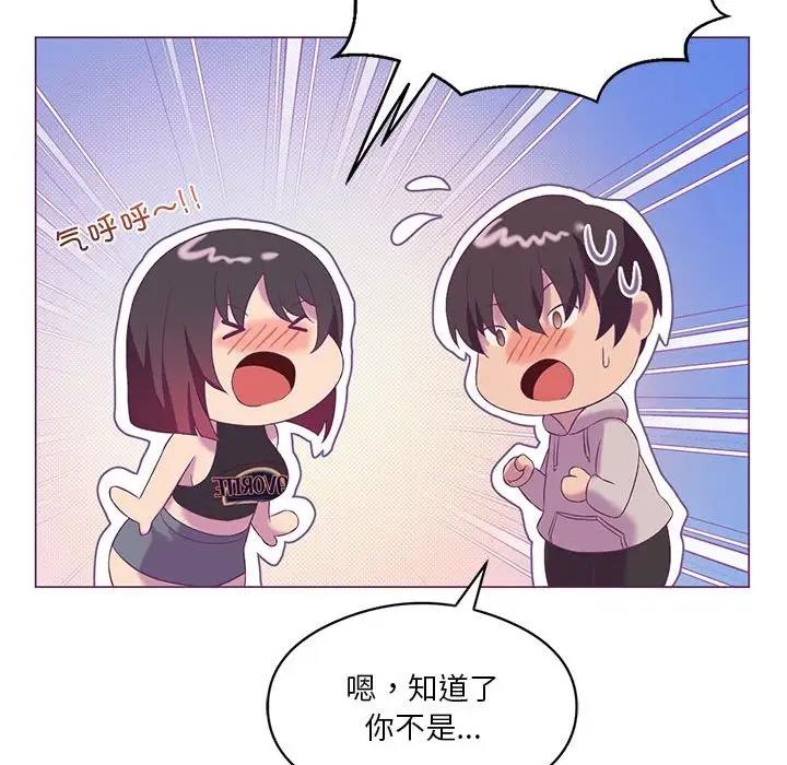 [韩国漫画] 我靠升级逆袭成为大师 剧情,女学生#[141P]-121