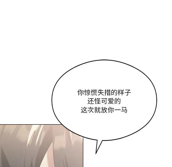 [韩国漫画] 我靠升级逆袭成为大师 剧情,女学生#[141P]-124