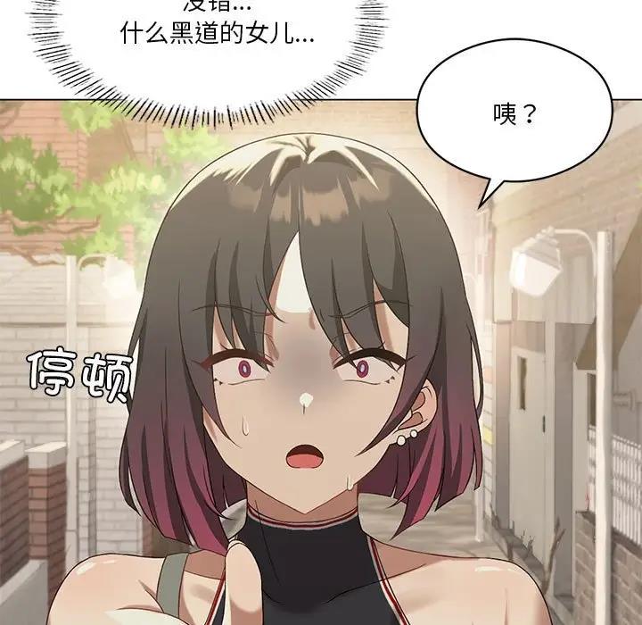 [韩国漫画] 我靠升级逆袭成为大师 剧情,女学生#[141P]-131