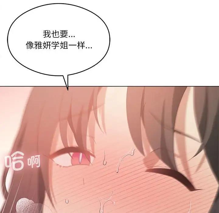 [韩国漫画] 我靠升级逆袭成为大师 剧情,女学生#[141P]-14