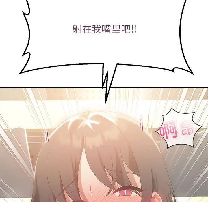 [韩国漫画] 我靠升级逆袭成为大师 剧情,女学生#[141P]-16