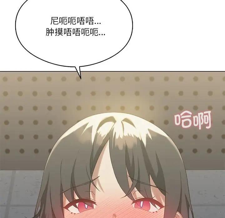 [韩国漫画] 我靠升级逆袭成为大师 剧情,女学生#[141P]-28
