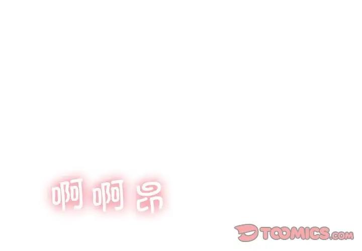 [韩国漫画] 我靠升级逆袭成为大师 剧情,女学生#[141P]-3