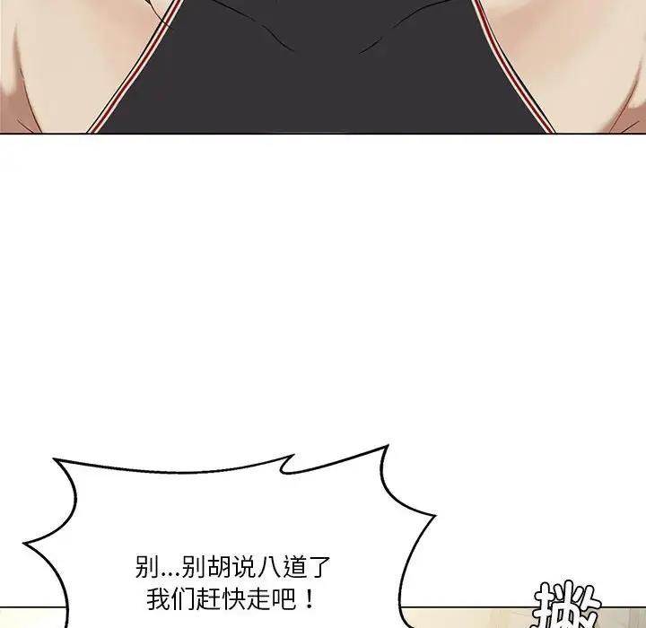 [韩国漫画] 我靠升级逆袭成为大师 剧情,女学生#[141P]-34