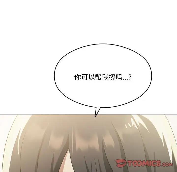 [韩国漫画] 我靠升级逆袭成为大师 剧情,女学生#[141P]-39
