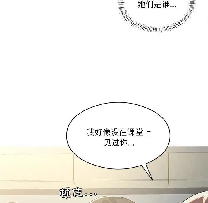 [韩国漫画] 我靠升级逆袭成为大师 剧情,女学生#[141P]-53