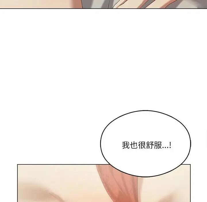 [韩国漫画] 我靠升级逆袭成为大师 剧情,女学生#[141P]-6