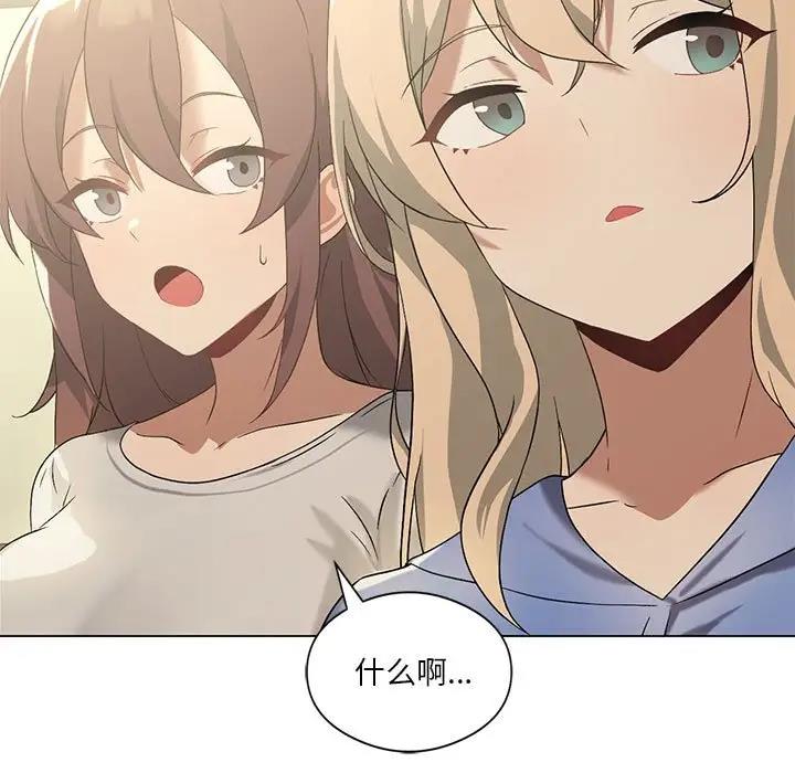 [韩国漫画] 我靠升级逆袭成为大师 剧情,女学生#[141P]-61